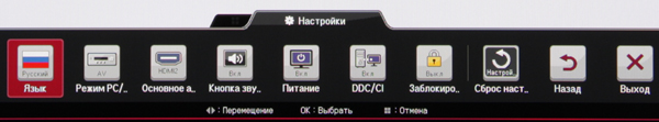 ЖК-монитор LG 29EA93, меню установок
