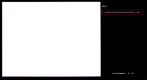 ЖК-монитор LG 31MU97, меню установок