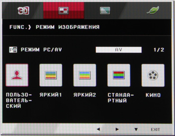 ЖК-монитор LG D2343P, меню установок