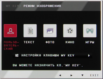 ЖК-монитор LG IPS234T, меню установок