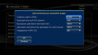 Настройки плеера Dune HD TV-303D