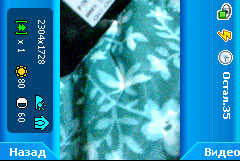 Меню с закрытой цифровой панелью