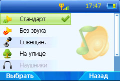 Меню с закрытой цифровой панелью