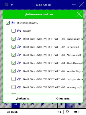 Интерфейс PocketBook Color Lux