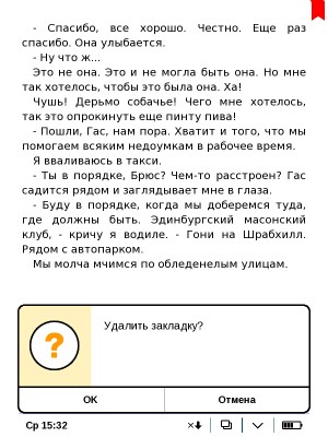 Интерфейс PocketBook Color Lux