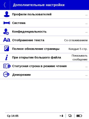 Интерфейс PocketBook Color Lux