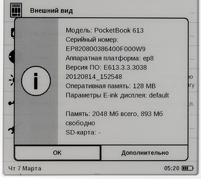 Инструкция Пользователя Pocketbook 613