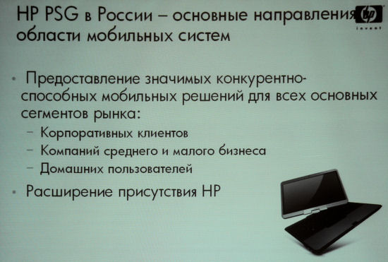 Ноутбук Устройство Для Профессиональной Деятельности Презентация