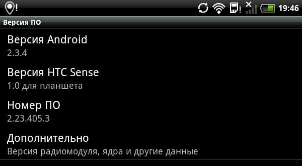 Информация о версии HTC Sense на HTC Flyer