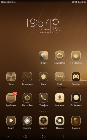 Операционная система Huawei Mediapad M2 8.0