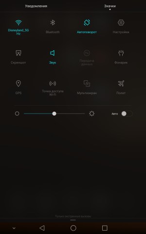 Операционная система Huawei Mediapad M2 8.0