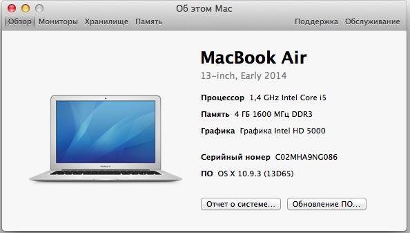 13-дюймовый ноутбук MacBook Air (Early 2014)
