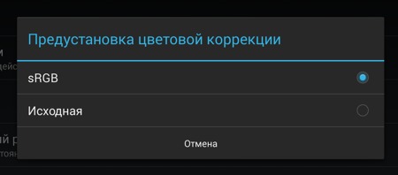 Обзор планшета Nvidia Shield. Тестирование дисплея