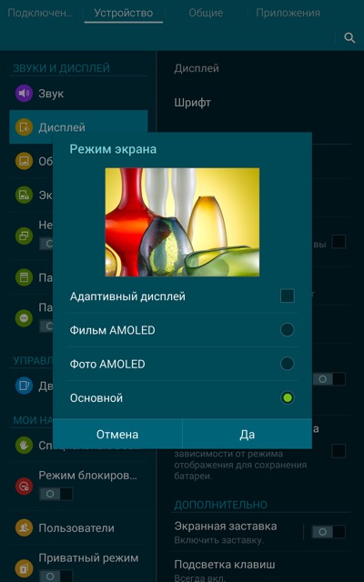 Обзор планшета Samsung Galaxy Tab S 8.4. Тестирование дисплея
