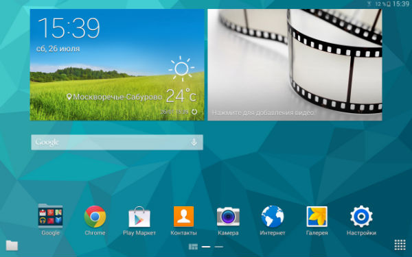 Скриншот Samsung Galaxy Tab S 10.5