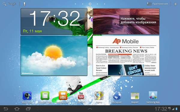 Домашний экран планшета Samsung Galaxy Tab 8.9 LTE