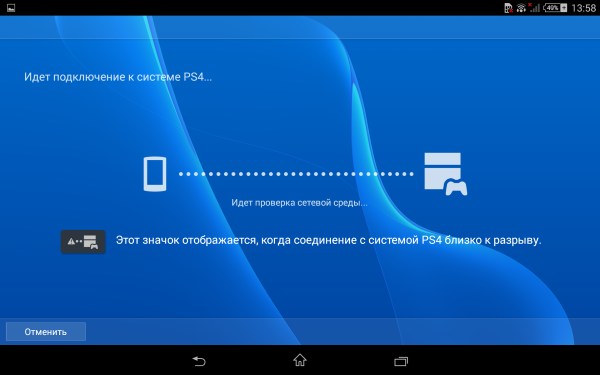  Функциональность планшета Sony Xperia Z3 Tablet Compact