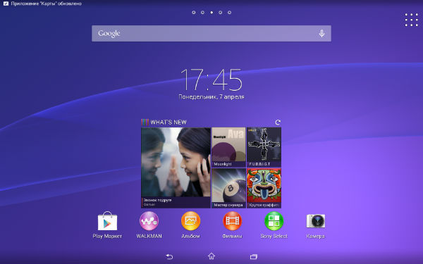 Скриншот Sony Xperia Z2 Tablet