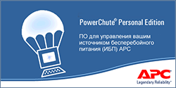 PowerChute Personal Edition