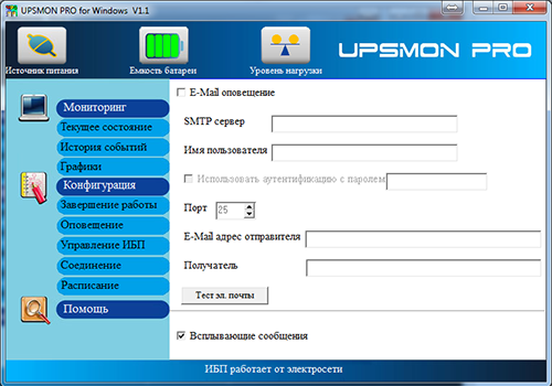 upsmon-3.png
