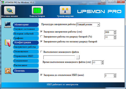 upsmon-4.png