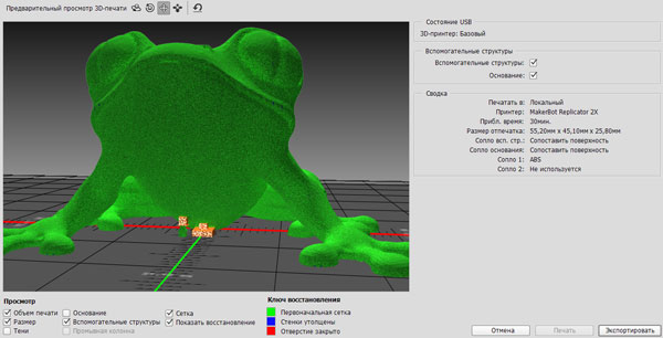 Печать 3D-модели из Photoshop CC