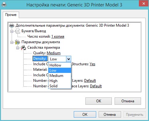 SDK для 3D печати, Windows 8.1