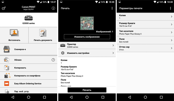 Canon PRINT Inkjet/SELPHY