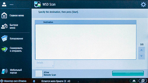 Canon ImageRunner Advance C5560i, ЖК-экран