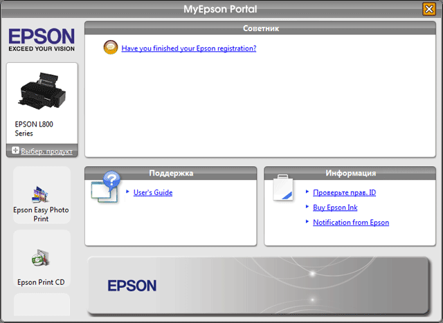 My Epson Portal