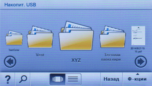 Lexmark MS610de, экранное меню