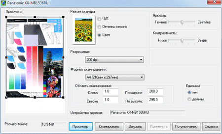 TWAIN-драйвер