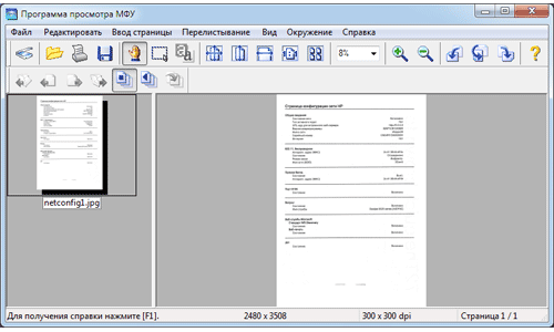 Программа просмотра