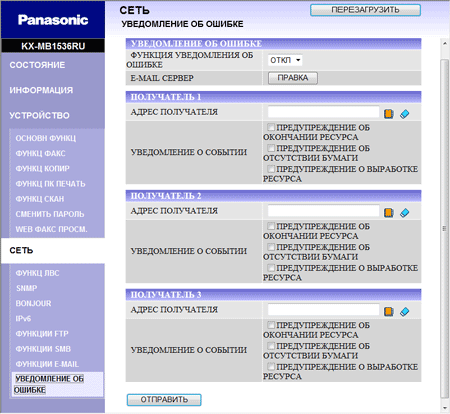 Web-интерфейс
