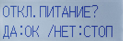 МФУ Panasonic KX-MB2571, ЖК-экран
