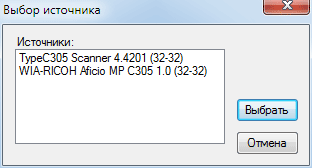 МФУ Ricoh Aficio MP C305SPF, драйверы сканера