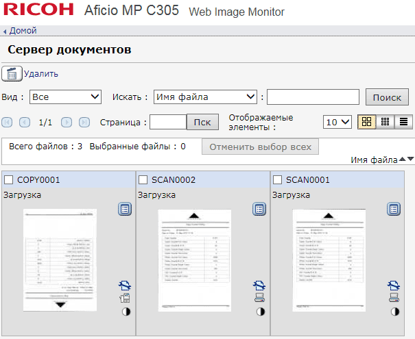 МФУ Ricoh Aficio MP C305SPF, Web Image Monitor