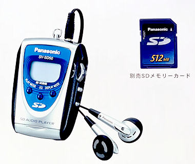 Новый AAC/WMA/MP3 аудиоплеер Panasonic SV-SD50 на флэш-картах SD