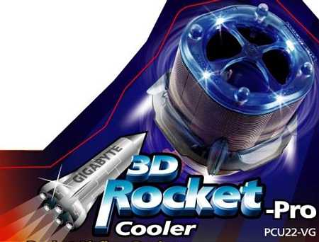 PCU22-VG: 3D Rocket Cooler от Gigabyte