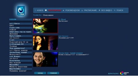 TVJAM.ru