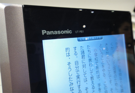 Планшет Panasonic UT-PB1, работающий под управлением Android 2.2