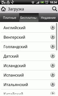 ABBYY for Android