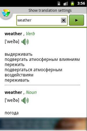 Translate.Ru для Android