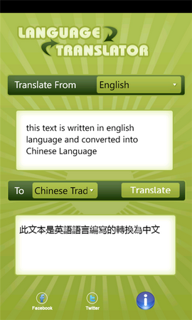 LanguageTranslator