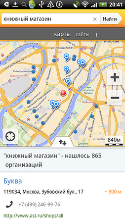 Яндекс.Поиск для Android