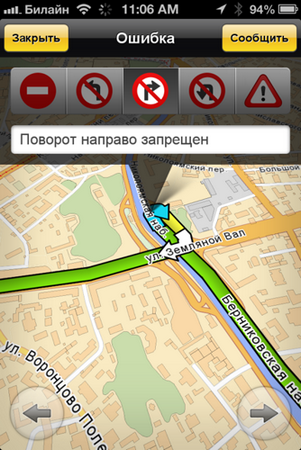  Яндекс.Навигатор