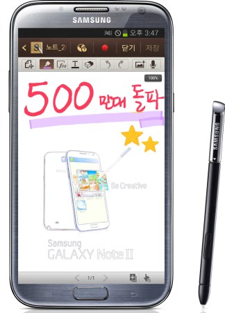 Samsung Galaxy Note II     