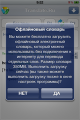 Мобильные приложения Translate.Ru