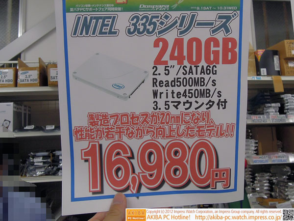  Intel SSD 335: спецификации
