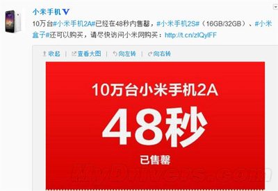 За 48 минут продано 100 000 смартфонов Xiaomi Mi2A
